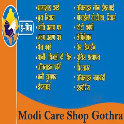 E Mitra Services